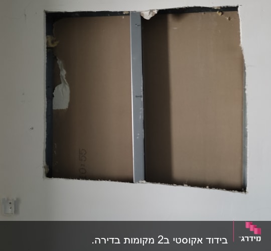 קיר גבס עם חור ופרופיל מתכת חשוף